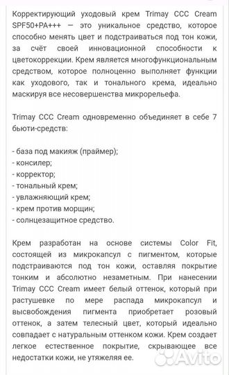 Тональный крем корейский сс