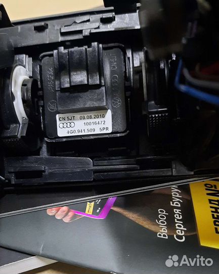 Дефлектор центральной консоли audi a6 (c7)