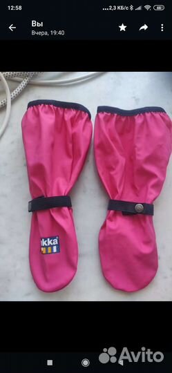 Непромокаемые рукавицы