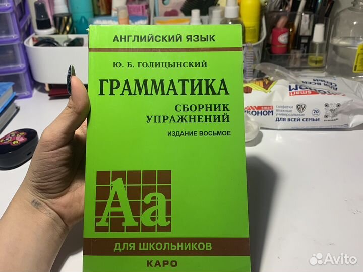 Граммтика сборник упражнений по английскому