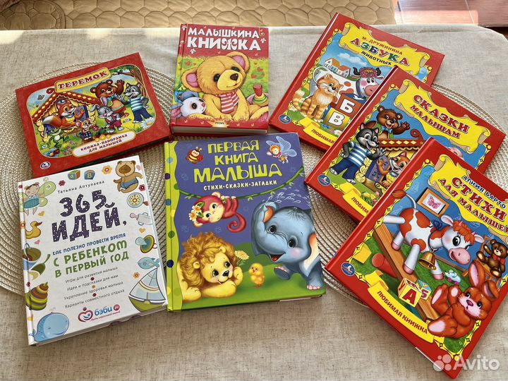 Детские книги от 0