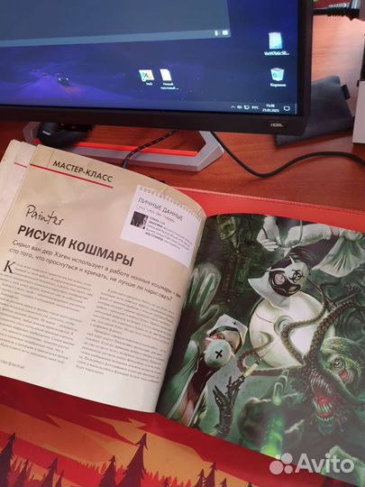 Книга Искусство Фэнтези