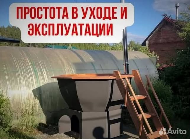 Банный чан 230 см диаметр с нагревом за 2 часа