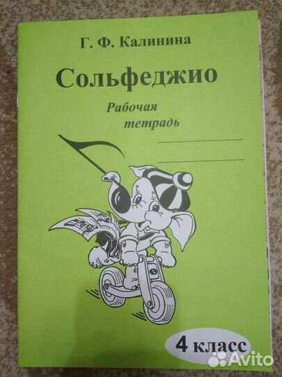 Рабочая тетрадь