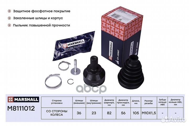 Шрус внеш. (без ABS) Ford C-MAX 03- / Focus II