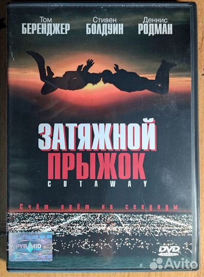 Двд диски фильмы