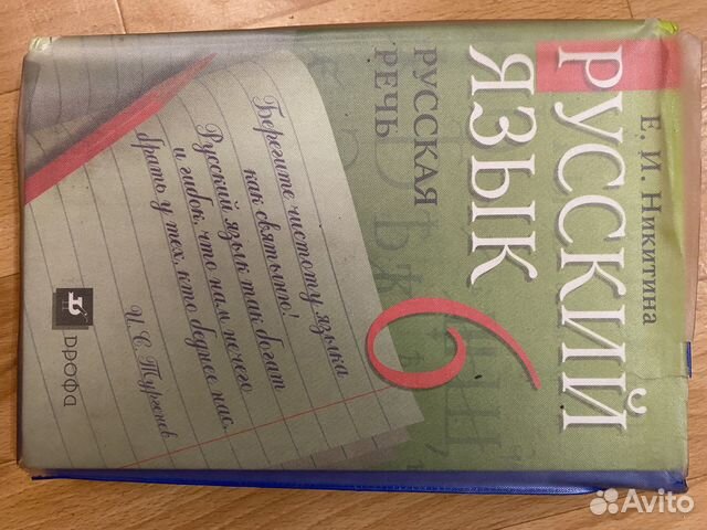 Учебники 6 класс