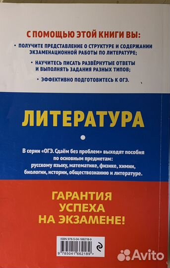 Огэ литература Сборник Е.А. Самойловой