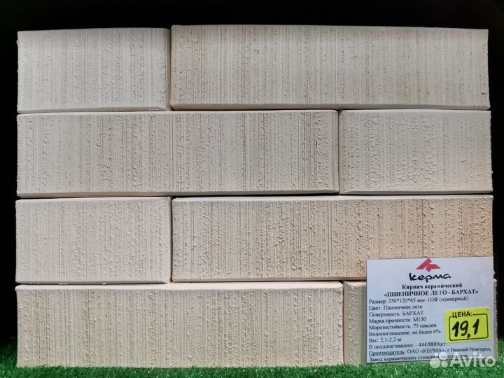 Кирпич облицовочный. Керма. Kerma premium