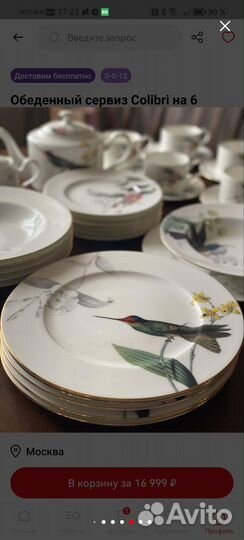 Обеденный сервиз фарфор 19 предм на 6 перс новый