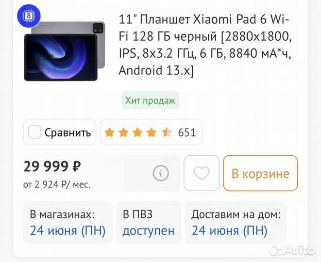 Xiaomi mi pad 6 6/128