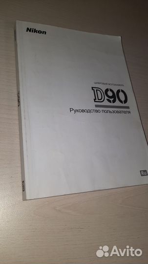 Зеркальный фотоаппарат Nikon D90