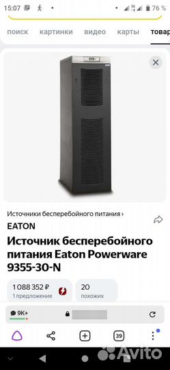 Ибп eaton 9355-30-n