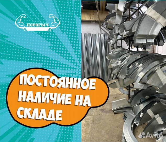 Пороги и арки Peugeot 307 Набережные Челны