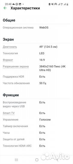 Телевизор lg 49UM7020PLF