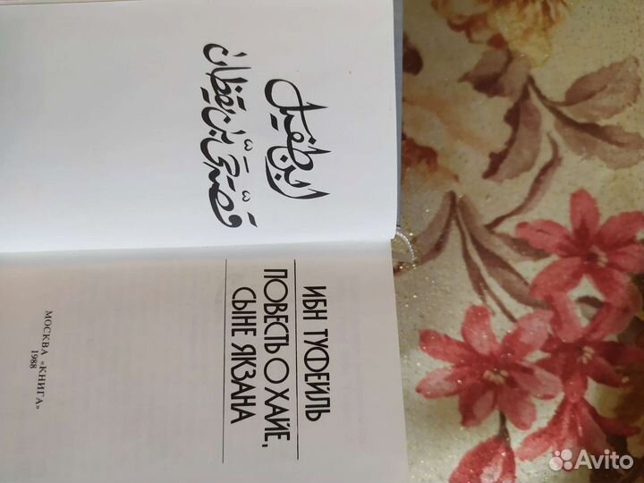 Мини книги 1988 года