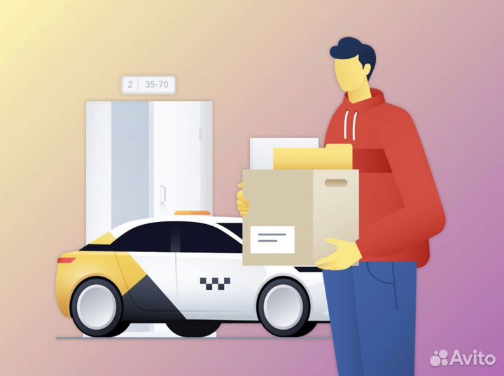 Подработка курьером Яндекс со свои авто регистраци