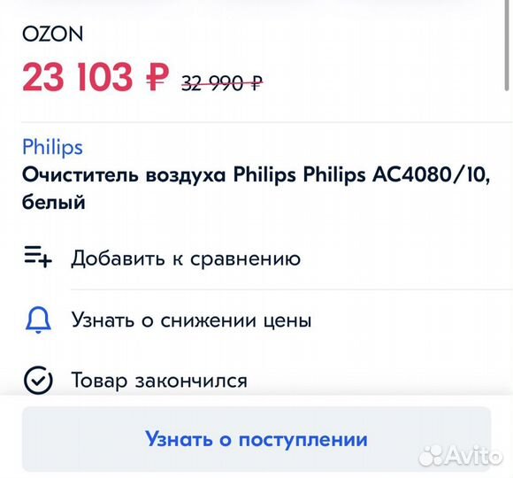 Очиститель и увлажнитель воздуха Philips ac4080/10