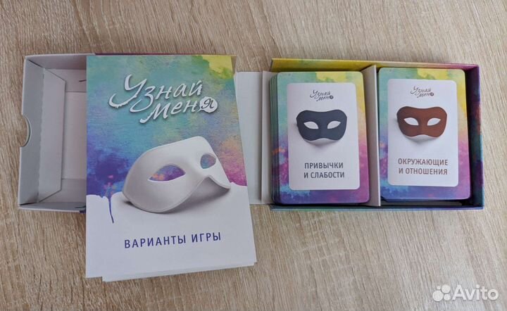 Узнай меня