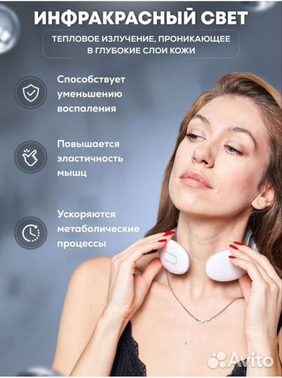 Массажер электрический для шеи