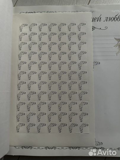 Свадебный альбом