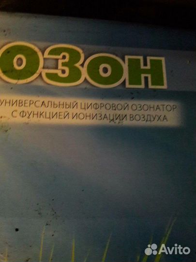 Озонатор воздуха с цифровой функцией