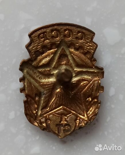 Значки СССР