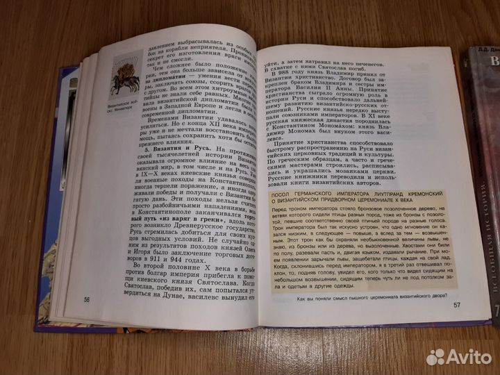 Учебники истории