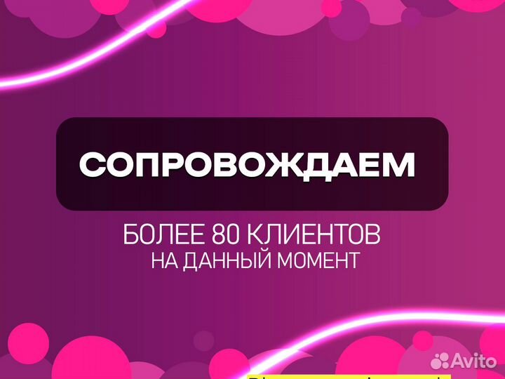 Готовый бизнес Wildberries под ключ, 100 годовых