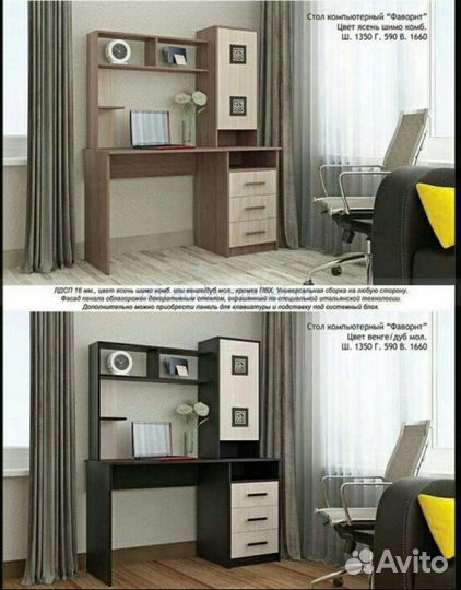 Новый компьютерный стол Фаворит