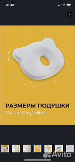 Подушка отртопедическая для новорожденных