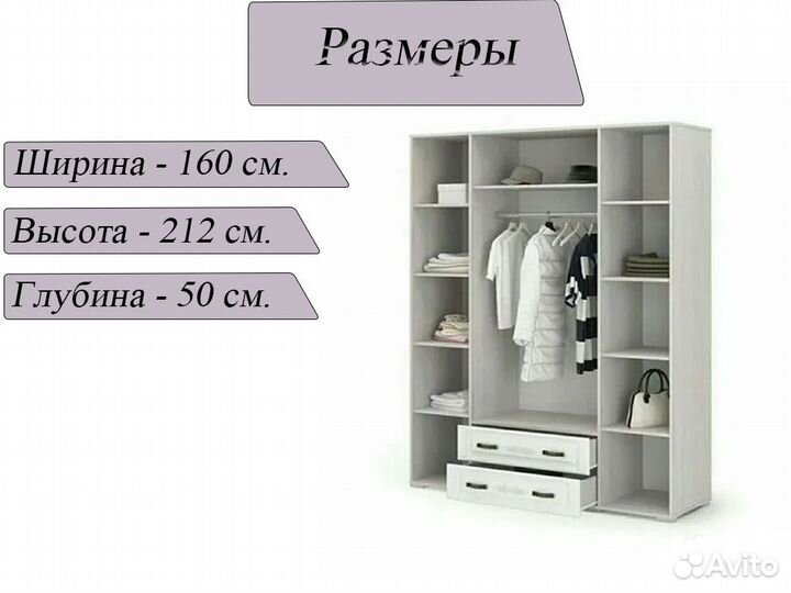 Шкаф новый распашной