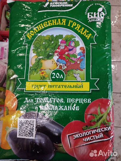 Грунт питательный 