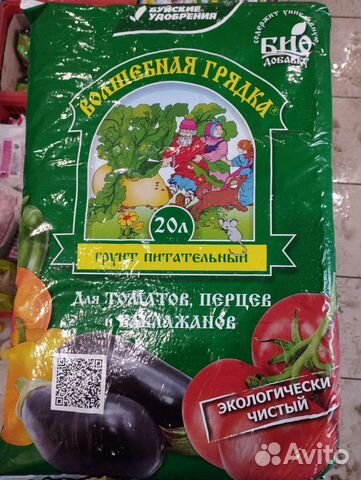 Грунт питательный 