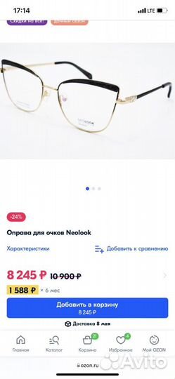 Очки солнцезащитные