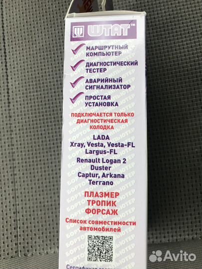 Бортовой компьютер мк-1