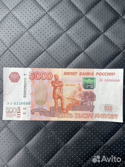 Купюры 5000 рублей