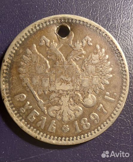 Серебряная монета 1 рубль 1897