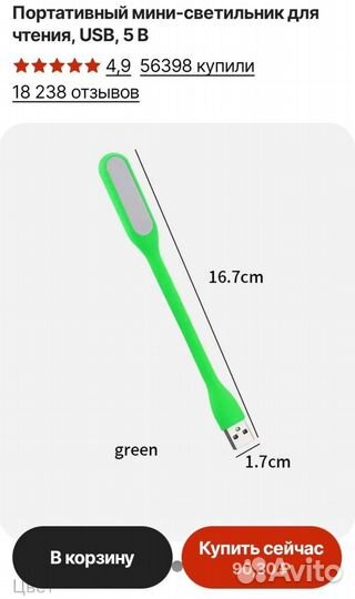 Светильник светодиодный