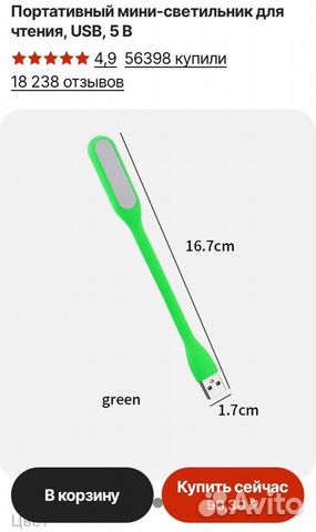 Светильник светодиодный