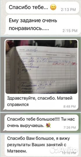 Репетитор по английскому языку онлайн