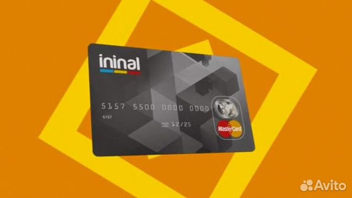 Карта Ininal с чипом