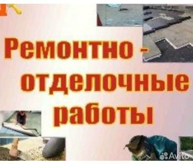 Отделочные работы. Кафель