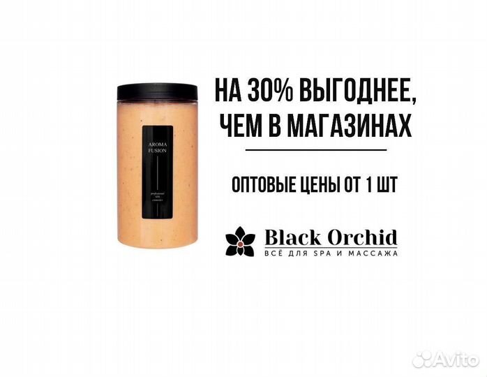 Скраб для тела Скраб соляной 1кг