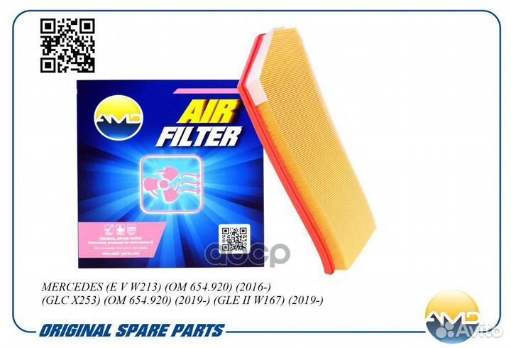 Фильтр воздушный 'AMD.FA451 AMD