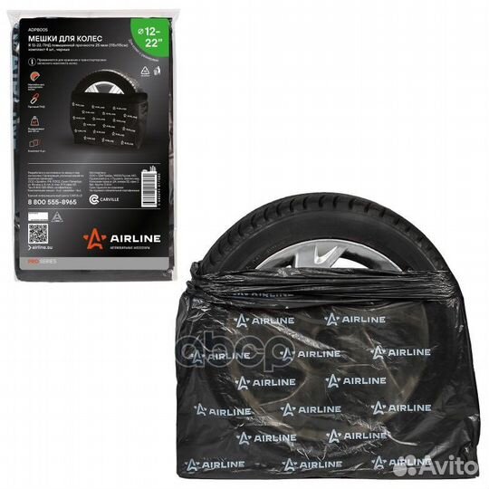 Мешок д/колеса к/т/Airline/ adpb005 airline