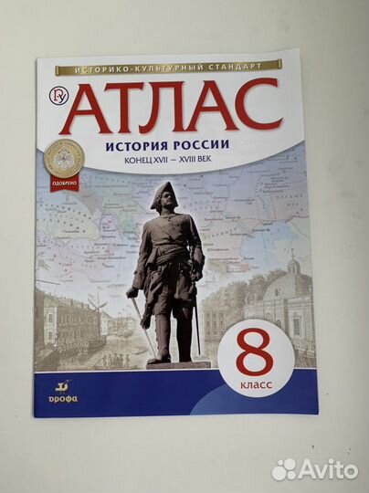 Атлас и Контурная карта