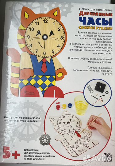 Набор для творчества Деревянные часы