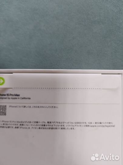 iPhone 15 Pro Max, 256 ГБ