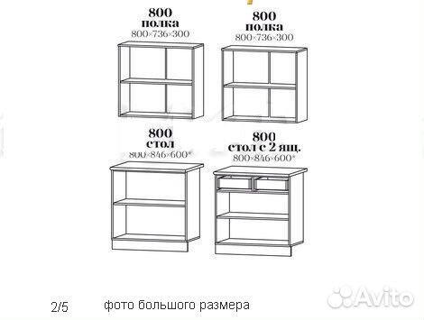 Кухонный гарнитур 